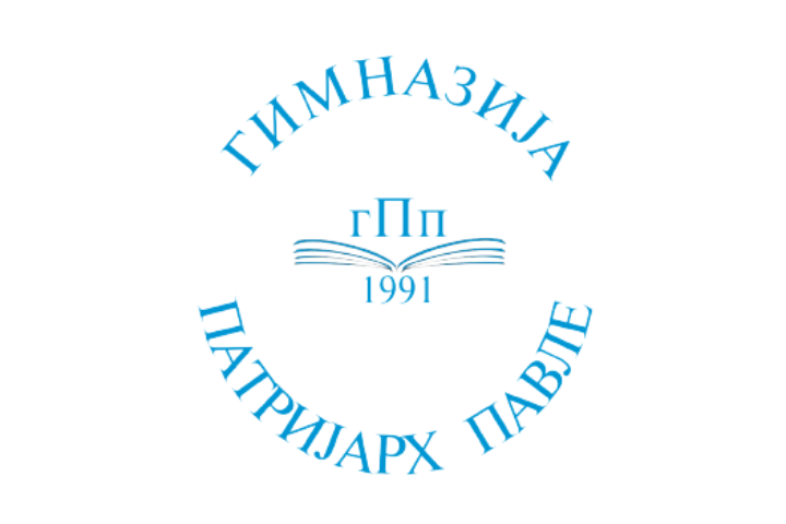 Logo Gimnazije „Patrijarh Pavle” Beograd